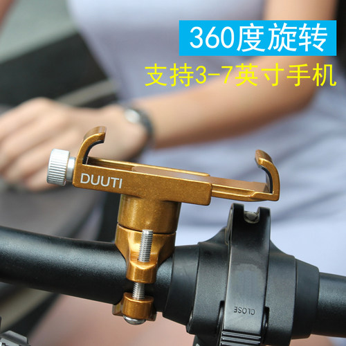 铝合金手机架电瓶电动摩托车