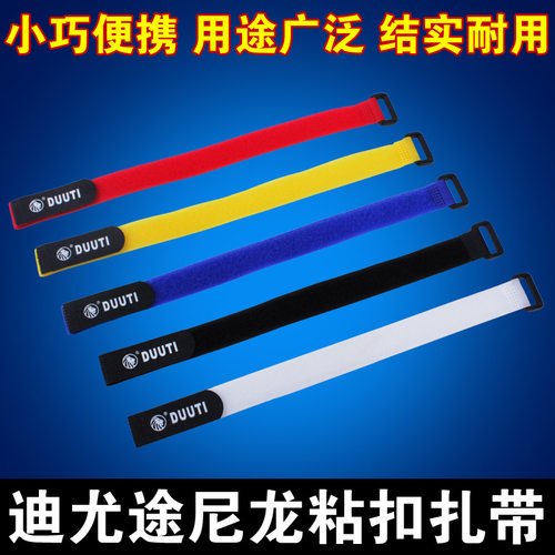 DUUTI 迪尤途 自行车绑带气筒固定扎带万能扎带尼龙粘扣扎带35cm