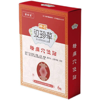 菁杏堂神农汉珍草祛痛穴位贴正品药房同款