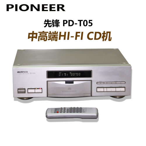 Pioneer先锋PD-T05 1Bit发烧级CD机