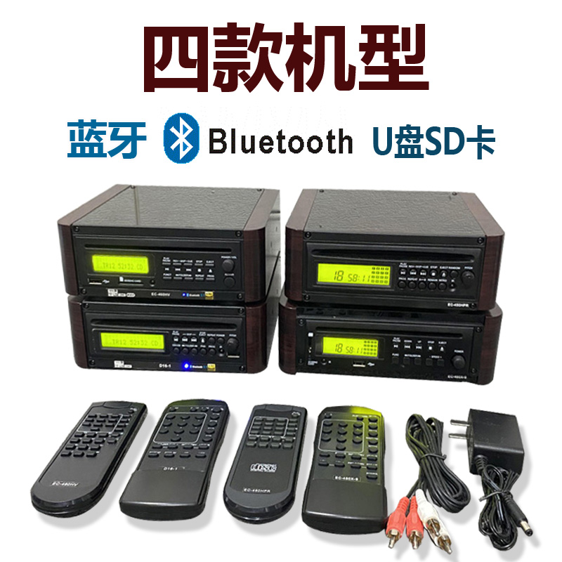 CD机 蓝牙 U盘SD卡播放机 桌面CD机CD转盘
