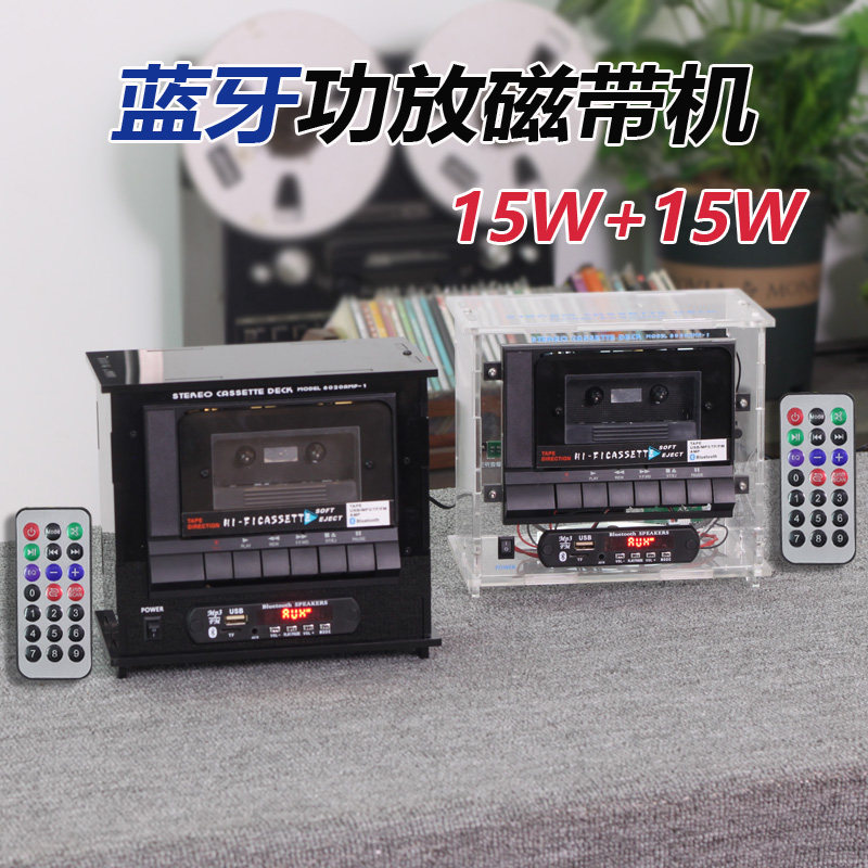 带功放磁带机 迷你放大录音带机 小功放机 U盘TF卡播放器