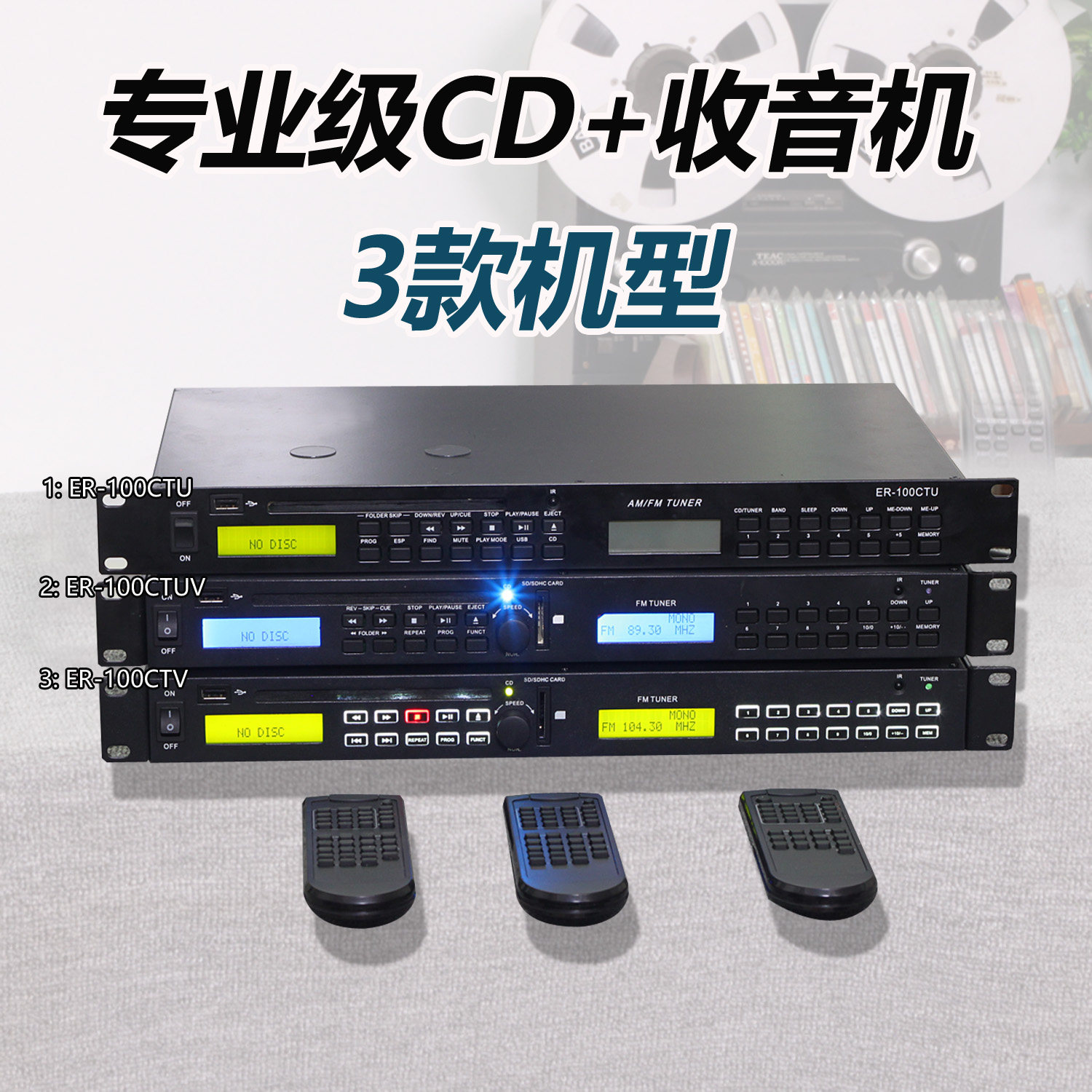 CD机+收音机 标准台式收音机 U盘SD卡播放器