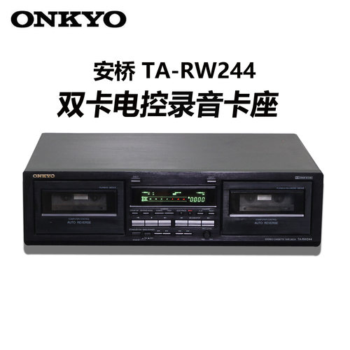 安桥双卡电控旋转磁头录音卡座 录音带播放机