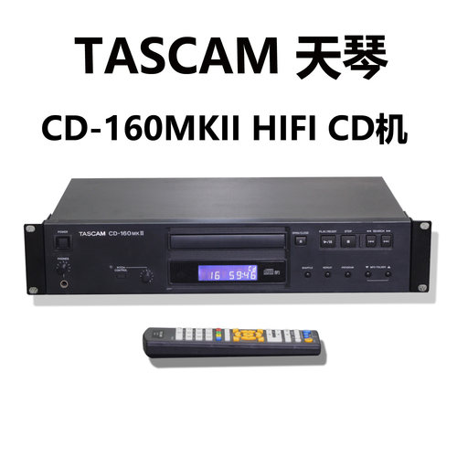 天琴高解力专业CD机 CD-150/160MKII