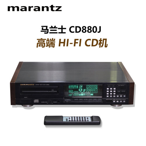 马兰士CD880J发烧CD机 - 封面