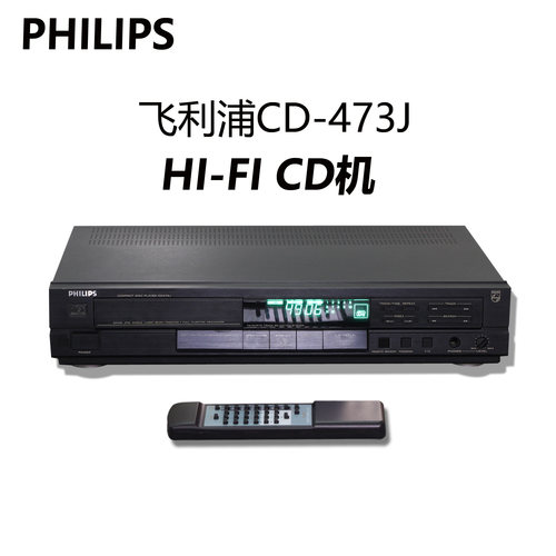 飞利浦 CD-473J Hi-Fi CD机