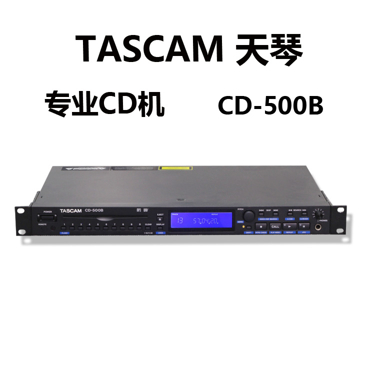 天琴CD-500B 高解析力专业CD机 标准CD播放机