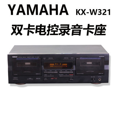 雅马哈KX-W321双卡录音电控卡座磁带卡座机