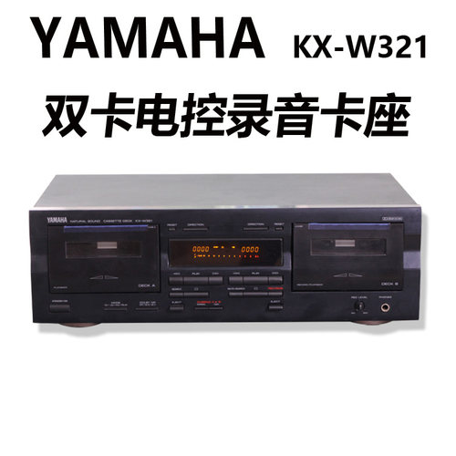 雅马哈KX-W321 双卡录音电控卡座 磁带卡座机