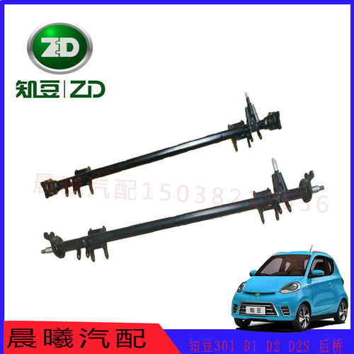 知豆后桥ZD/知豆新能源