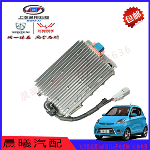 适用于知豆新能源电动汽车3o01D12s充电机公母插头DC-DC转换器