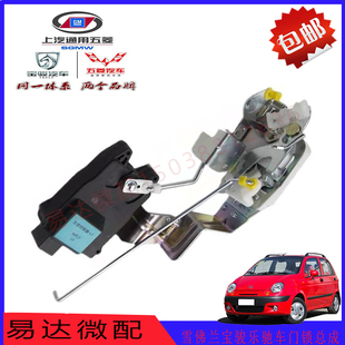 适配乐驰前门锁体车门锁块闭锁器总成中控锁雪佛兰乐驰中门控制器