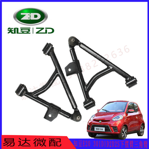 知豆301d12s下摆带球头众三角