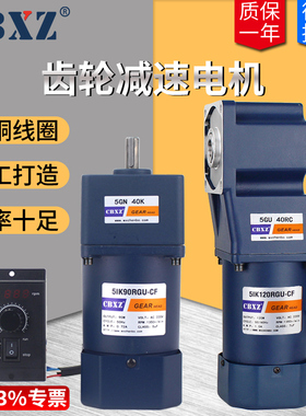 齿轮减速电机120W光伏单相60w90w直角减速机调速电机220v可调变速