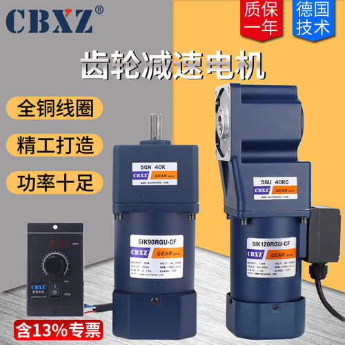 调速电机220v可调变速减速电机