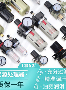 减压调压阀气动三联件油水过滤器
