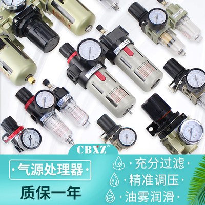减压调压阀气动三联件油水过滤器