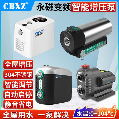 家用增压泵永磁变频恒压全增压泵