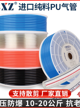 高压气管软管PU防爆夹纱管空压机气泵气动管透明4/6/8/10/12/16mm