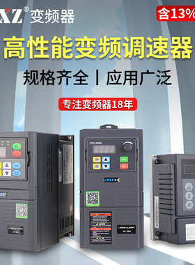 变频器单相220转三相380v1.5电机风机调速器2.2/3/4/5.5/7.5/11kw