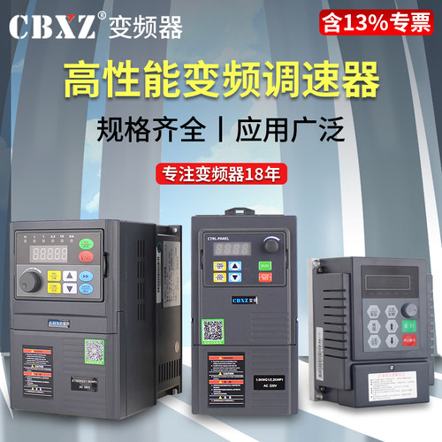 三相380v变频器单相220V调速器