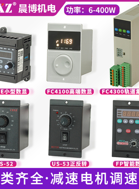 调速器US-52交流齿轮减速电机单相220V正反转数显调速开关控制器