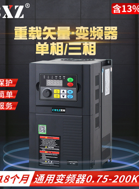变频器1.5/2.2/4/5.5/7.5/11/15KW重载单相220三相380v电机调速器