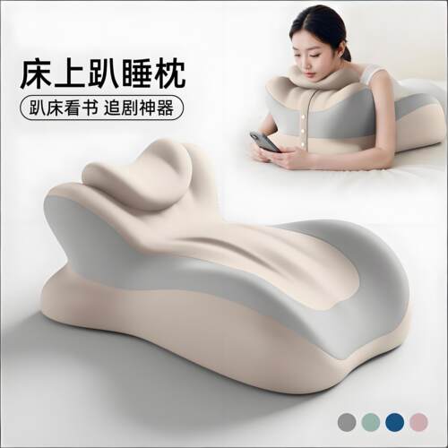 床上趴睡枕多功能玩手机神器靠枕