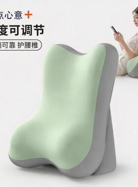 看书靠枕玩手机沙发床头靠背垫床上多功能懒人腰靠背靠垫护腰专用