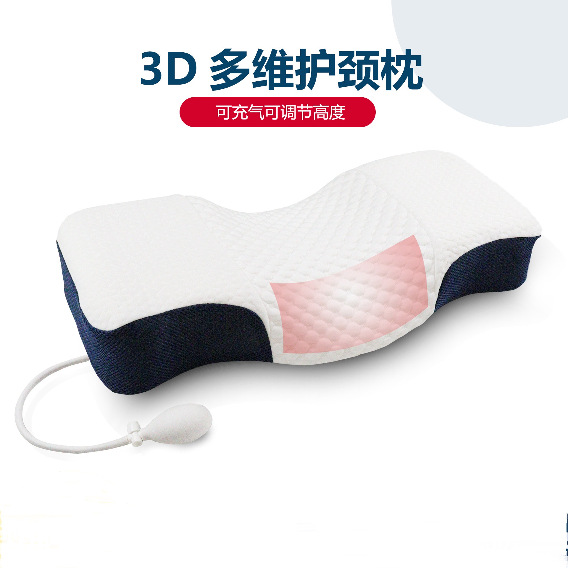 3D多维护颈枕太空记忆棉枕头芯睡觉可充气调节高低枕助睡眠颈椎枕