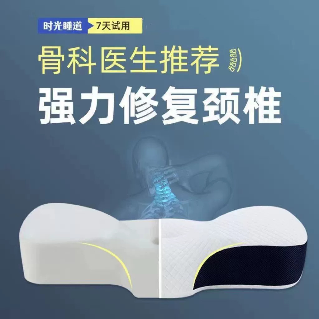 多维度护颈枕蝶形慢回弹太空记忆棉枕成人助睡眠索引修复颈椎枕头