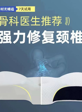 多维度护颈枕睡眠索引修复颈椎枕