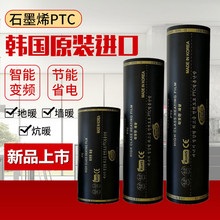 石墨烯电热膜韩国榻榻米家用电热板电热炕墙暖瑜伽地暖PTC加热膜