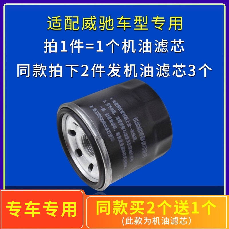 适配一汽丰田威驰机油滤芯格机滤原厂08-14-15-17款1.3 1.5滤清器