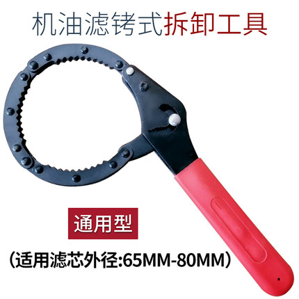 汽车机滤更换机油滤芯扳手专用工具拆卸防滑拆装万能可调式通用型