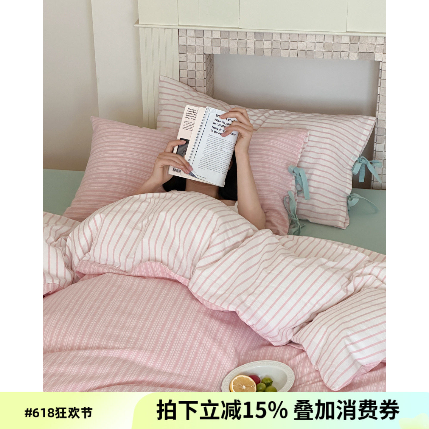 全棉色织水洗棉四件套简约条纹撞色蝴蝶结纯棉被套床单床笠三件套