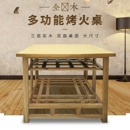 85大尺寸实木烤火桌架三层可折叠家用烘烤衣架多功能取暖吃饭餐桌