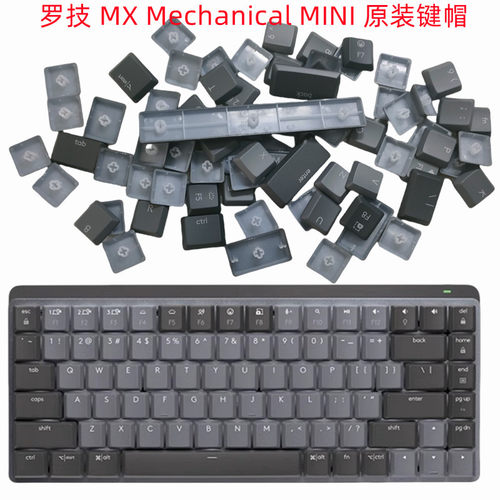 全新原装键帽 Logitech罗技MX Mechanical MINI机械键盘单颗键帽