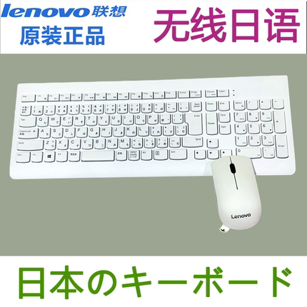 日本原装惠普索尼联想蓝牙无线日语键盘鼠标套装外接日文键盘超薄