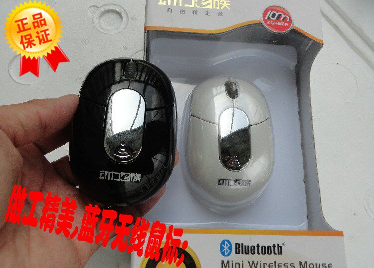 蓝牙3.0鼠标超薄win8电脑安卓mac手机平板笔记本蓝牙无线鼠可爱