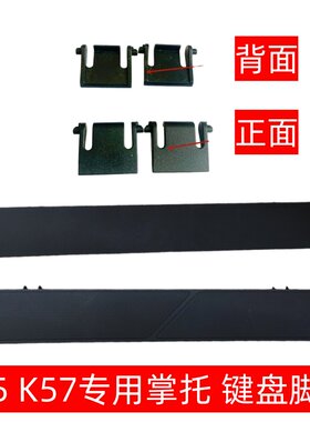 海盗船原装手托碗托掌托