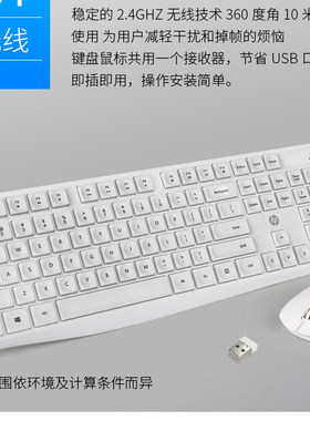 惠普鼠标套装笔记本办公无线键盘