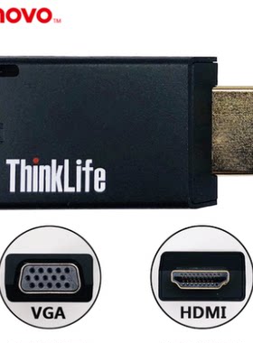 ThinkPadHDMI转VGA转接头联想