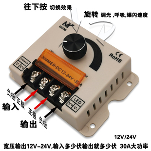 呼吸爆闪渐变多功能调光器12-24V30ALED灯带灯箱广告车灯灯光控制