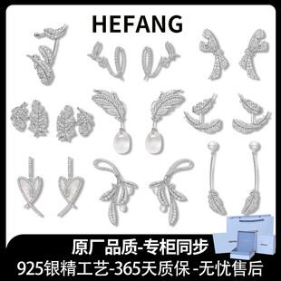 李沁同款何方HEFANG悬浮羽毛耳环女高级感小卷毛耳钉耳饰生日礼物