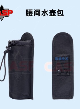 【醉喵】CASP 腰间水壶包 八大件水壶套 小型灭火器尼龙套
