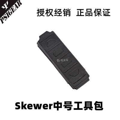 PSIGEAR激光切割快拔工具包