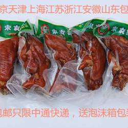 荣成宋家猪蹄王380g*5开袋工艺脱脂酒店专用威海特产熟食真空包装