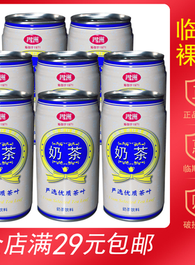 【临期食品】四洲奶茶饮料严选优质茶叶340ml瑕疵包装下午茶